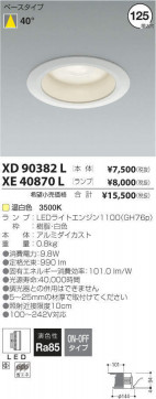 ߾ KOIZUMI LED 饤 XE40870L ̿1