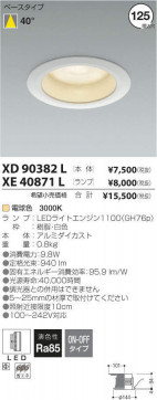 ߾ KOIZUMI LED 饤 XE40871L ̿1