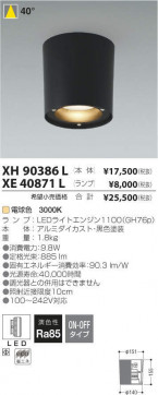߾ KOIZUMI LED 饤 XE40871L ̿5