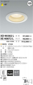 ߾ KOIZUMI LED 饤 XE40872L ̿1