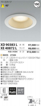 ߾ KOIZUMI LED 饤 XE40872L ̿2