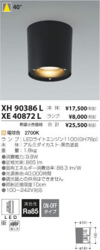 ߾ KOIZUMI LED 饤 XE40872L ̿5
