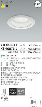 ߾ KOIZUMI LED 饤 XE40873L ̿1
