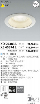 ߾ KOIZUMI LED 饤 XE40874L ̿2