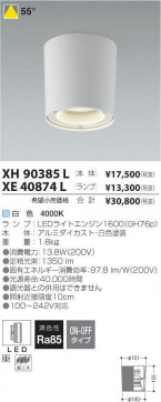 ߾ KOIZUMI LED 饤 XE40874L ̿4