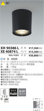 ߾ KOIZUMI LED 饤 XE40874L ̿5