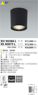 ߾ KOIZUMI LED 饤 XE40875L ̿5
