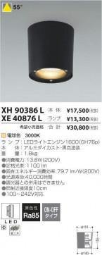 ߾ KOIZUMI LED 饤 XE40876L ̿5