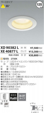 ߾ KOIZUMI LED 饤 XE40877L ̿1