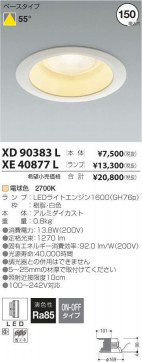߾ KOIZUMI LED 饤 XE40877L ̿2
