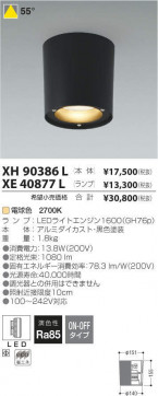 ߾ KOIZUMI LED 饤 XE40877L ̿5