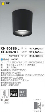 ߾ KOIZUMI LED 饤 XE40878L ̿5