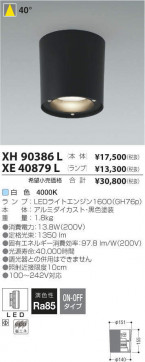 ߾ KOIZUMI LED 饤 XE40879L ̿5