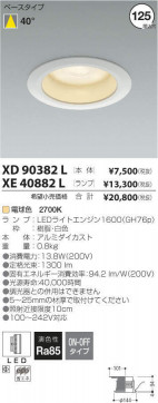 ߾ KOIZUMI LED 饤 XE40882L ̿1