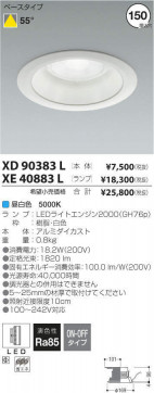 ߾ KOIZUMI LED 饤 XE40883L ̿2