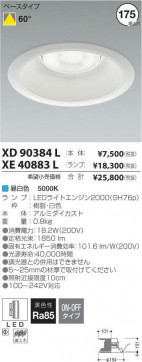 ߾ KOIZUMI LED 饤 XE40883L ̿3