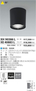 ߾ KOIZUMI LED 饤 XE40883L ̿5
