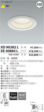 ߾ KOIZUMI LED 饤 XE40884L ̿1
