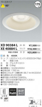 ߾ KOIZUMI LED 饤 XE40884L ̿3