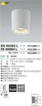 ߾ KOIZUMI LED 饤 XE40884L ̿4