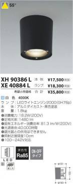 ߾ KOIZUMI LED 饤 XE40884L ̿5
