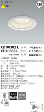 ߾ KOIZUMI LED 饤 XE40885L ̿1