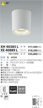 ߾ KOIZUMI LED 饤 XE40889L ̿4