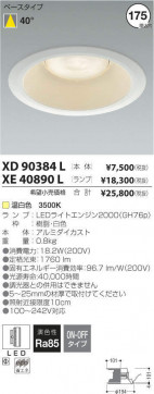 ߾ KOIZUMI LED 饤 XE40890L ̿3
