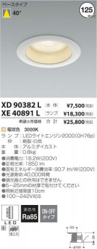 ߾ KOIZUMI LED 饤 XE40891L ̿1