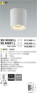 ߾ KOIZUMI LED 饤 XE40891L ̿4