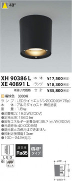 ߾ KOIZUMI LED 饤 XE40891L ̿5