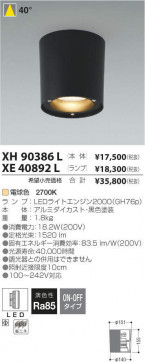 ߾ KOIZUMI LED 饤 XE40892L ̿5