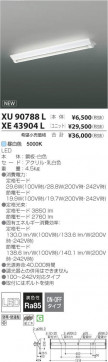 ߾ KOIZUMI LED ȥɥ XE43904L ̿1