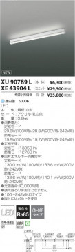 ߾ KOIZUMI LED ȥɥ XE43904L ̿2