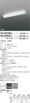 ߾ KOIZUMI LED ȥɥ XE43905L ̿1