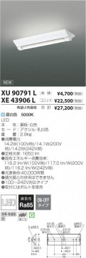 ߾ KOIZUMI LED ȥɥ XE43906L ̿1