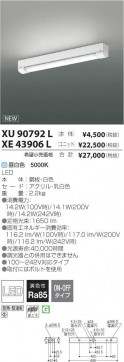 ߾ KOIZUMI LED ȥɥ XE43906L ̿2
