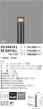 ߾ KOIZUMI ¾ XE44416L ̿2