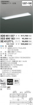 ߾ KOIZUMI ١饤 XEE690183 ̿5