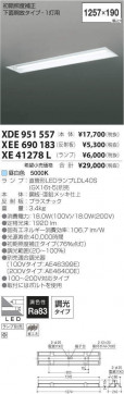 ߾ KOIZUMI ١饤 XEE690183 ̿6