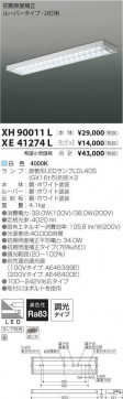 ߾ KOIZUMI LED ١饤 XH90011L ̿2