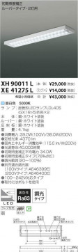 ߾ KOIZUMI LED ١饤 XH90011L ̿3