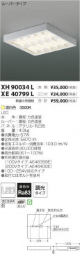 ߾ KOIZUMI LED ١饤 XH90034L ̿1