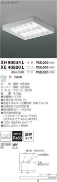 ߾ KOIZUMI LED ١饤 XH90034L ̿2