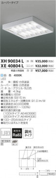 ߾ KOIZUMI LED ١饤 XH90034L ̿6