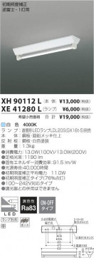 ߾ KOIZUMI LED ١饤 XH90112L ̿1