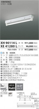 ߾ KOIZUMI LED ١饤 XH90114L ̿1