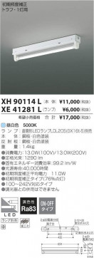 ߾ KOIZUMI LED ١饤 XH90114L ̿2