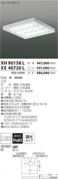 ߾ KOIZUMI LED ١饤 XH90158L ̿2