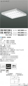 ߾ KOIZUMI LED ١饤 XH90158L ̿3